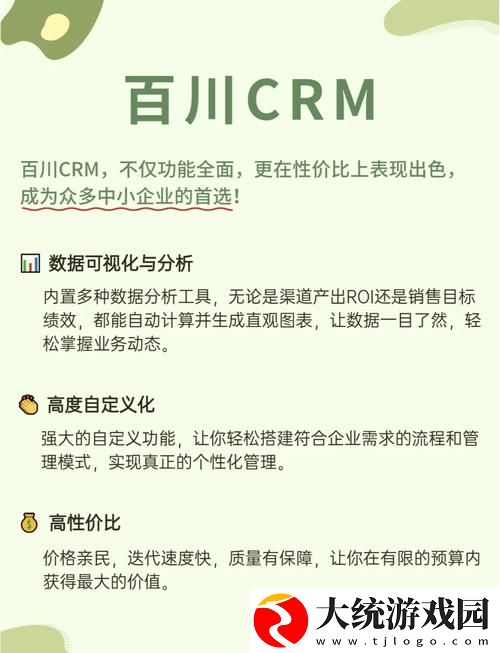 十大免费CRM网站入口
