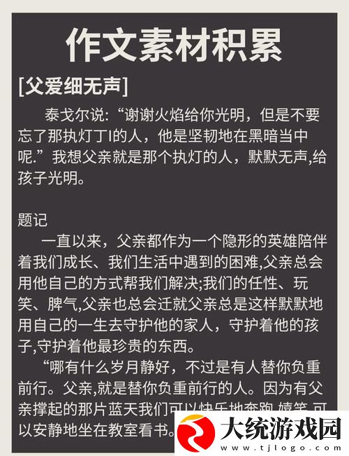 父爱滋润小芹和爸爸笔趣阁