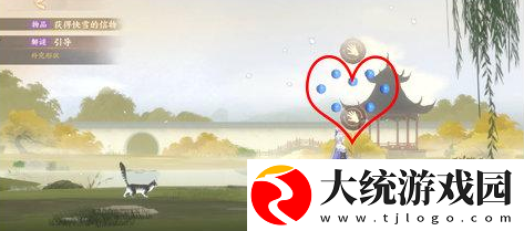 忘川风华录觅鹅踪任务怎么做
