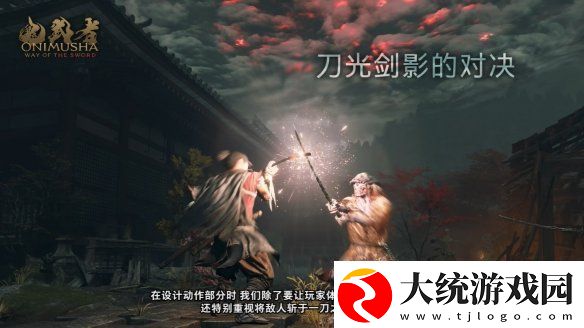 鬼武者