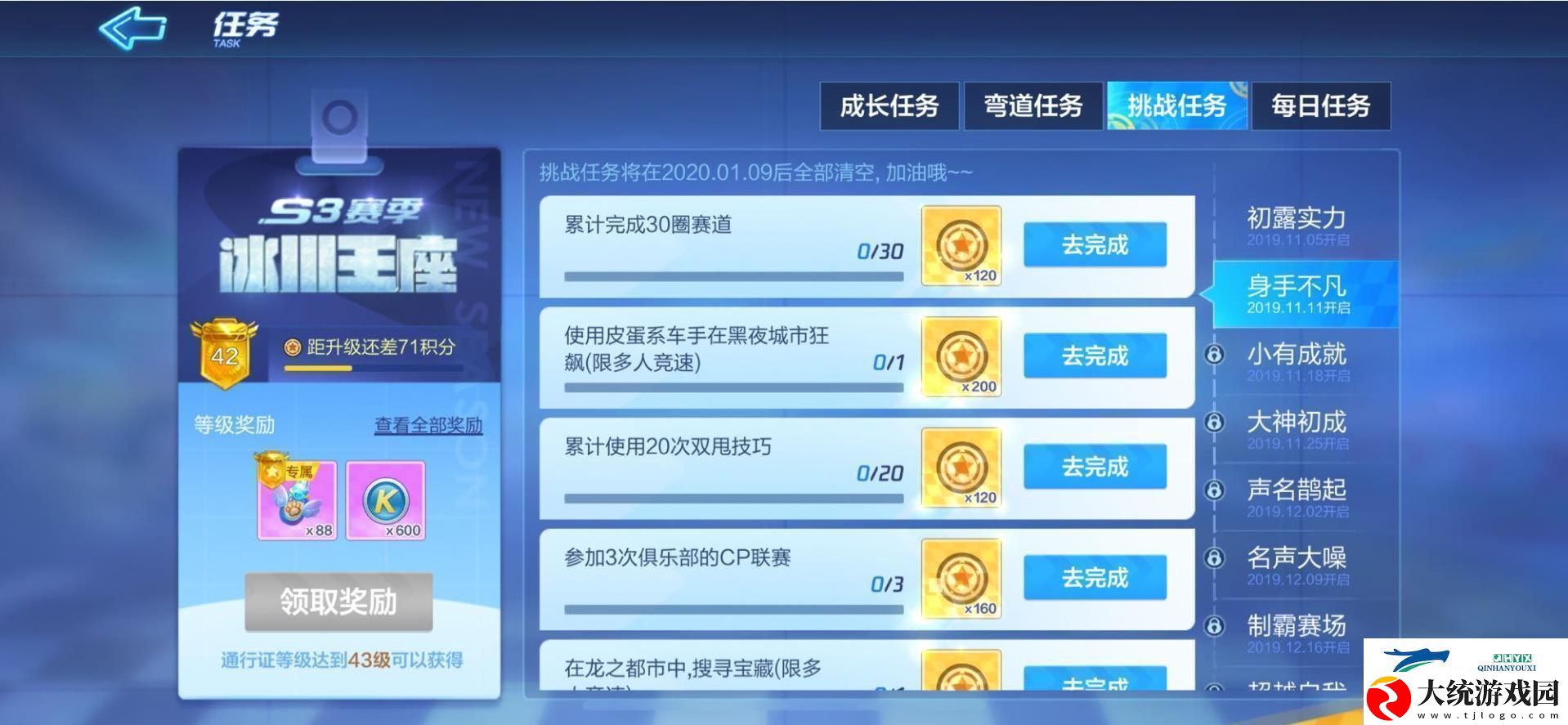 跑跑卡丁车手游累计使用20次双甩技巧怎么完成