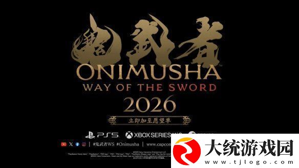 鬼武者