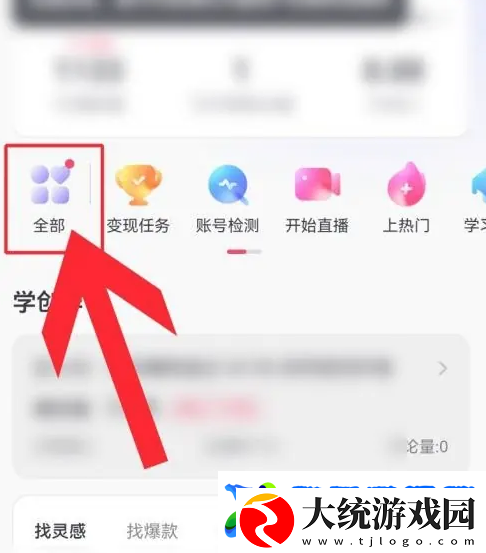 抖音达人是什么意思