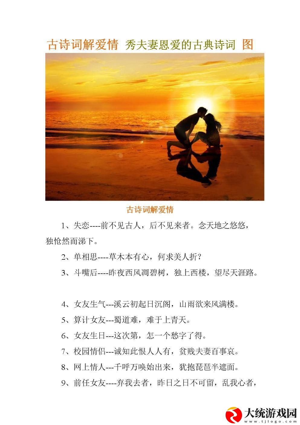 “融诗狂潮”