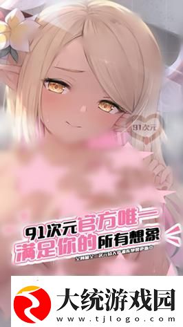 91免费版看片