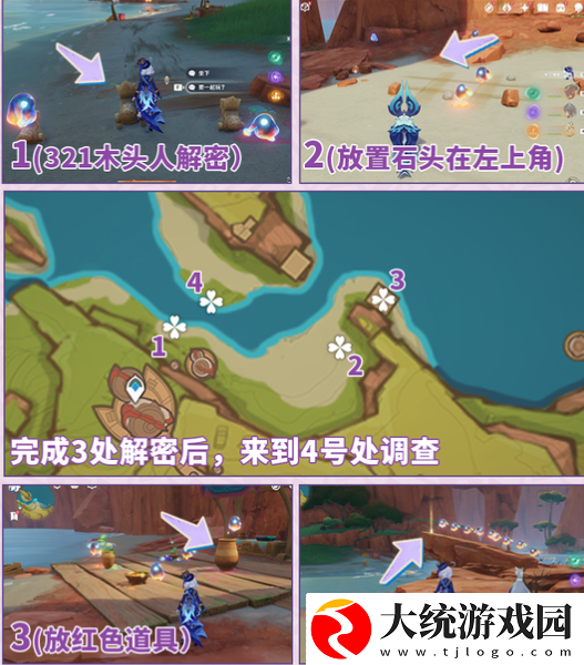 原神灼赤曜石断片怎么获得原神灼赤曜石断片获取方法