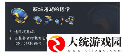崩坏星穹铁道玲可遗器带什么