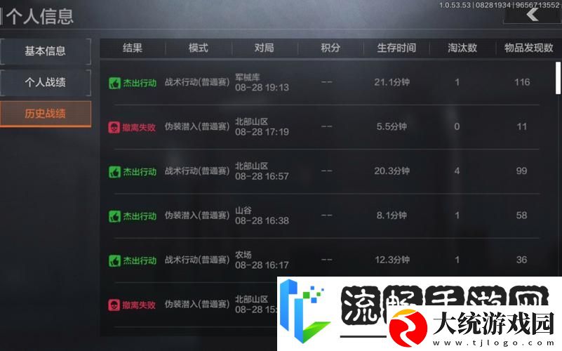 暗区突围伤害扩散机制详解