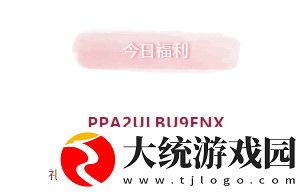 创造与魔法3月26日兑换码是什么