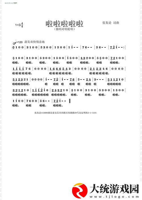 珍惜夏日乐趣