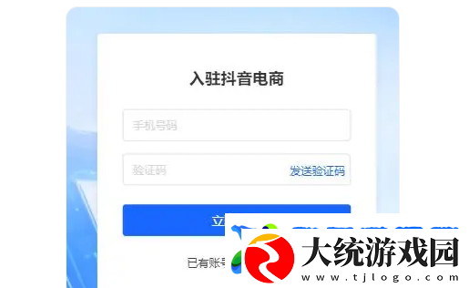 抖音商城商家入口怎么打开