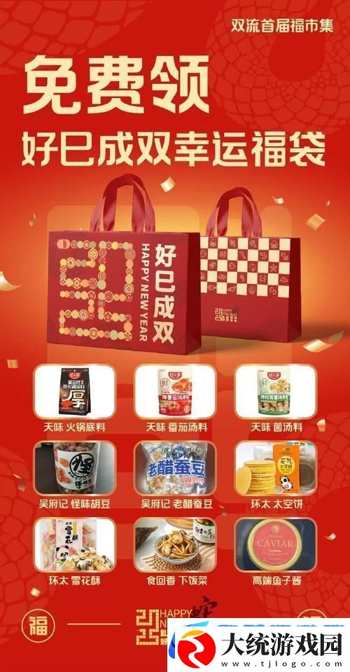 双流福市集盛启