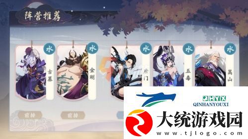 武林闲侠水系侠客哪些厉害