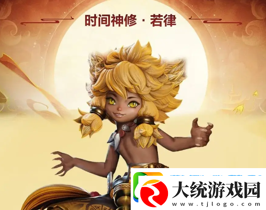 剑灵2若律介绍