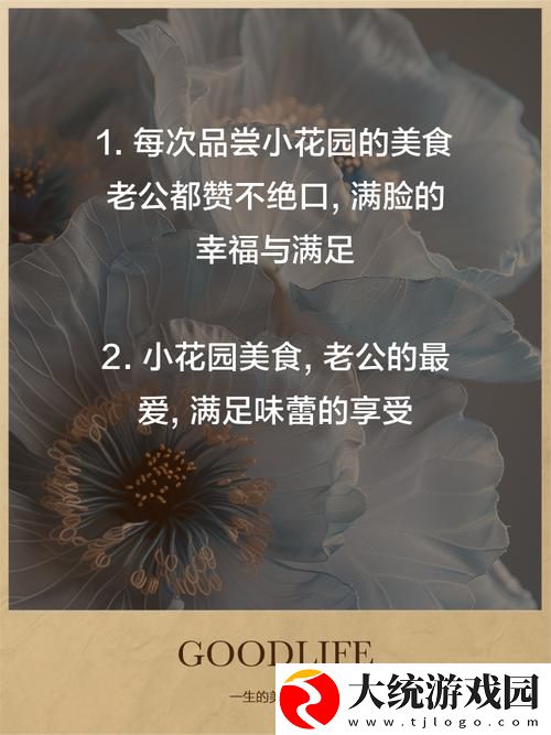 营养搭配对健康重要