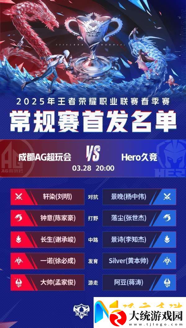 KLG/RNGM二轮收官战Hero零封AG即可锁定三轮S组