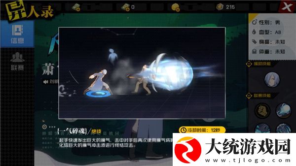 一人之下测试服最新版下载