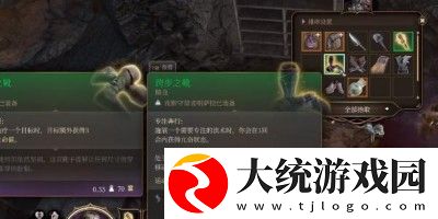 博德之门3跨步之靴怎么获得