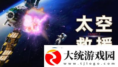 下载太空人生最新最新版——最新地址指南