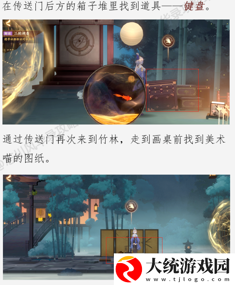 忘川风华录摸鱼大赛怎么玩