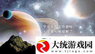 下载太空人生最新最新版——最新地址指南