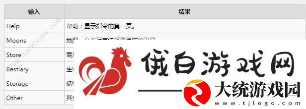 致命公司终端机怎么用