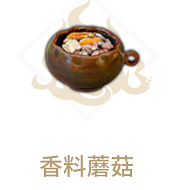 妄想山海念奴儿第二阶段吃什么