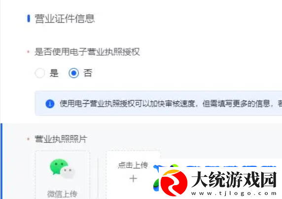 抖音商城商家入口怎么打开