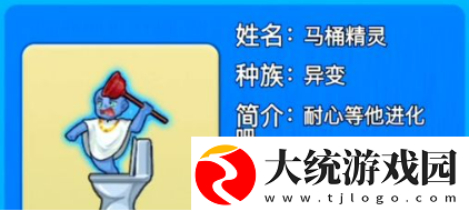 别惹农夫马桶精灵怎么解锁