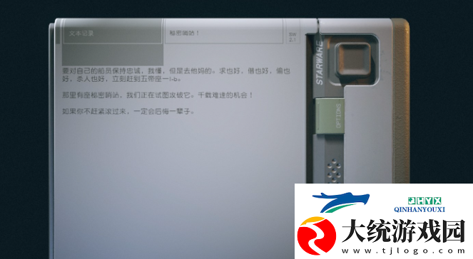 星空Starfield有外观的装备怎么获得