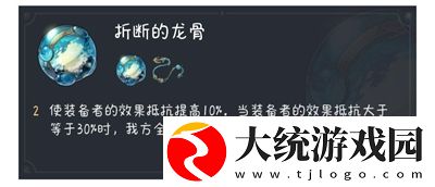 崩坏星穹铁道玲可遗器带什么