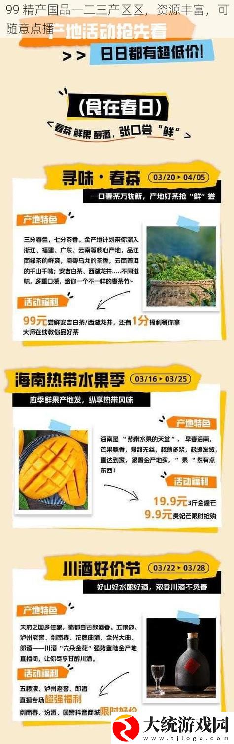 解读精产一二三产区划分标准图片的重要性与应用