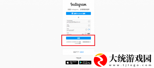 ins苹果怎么注册使用