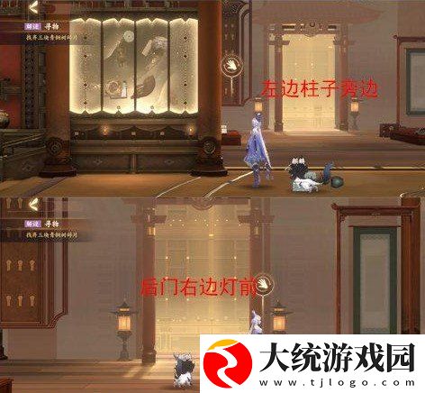 忘川风华录觅鹅踪任务怎么做