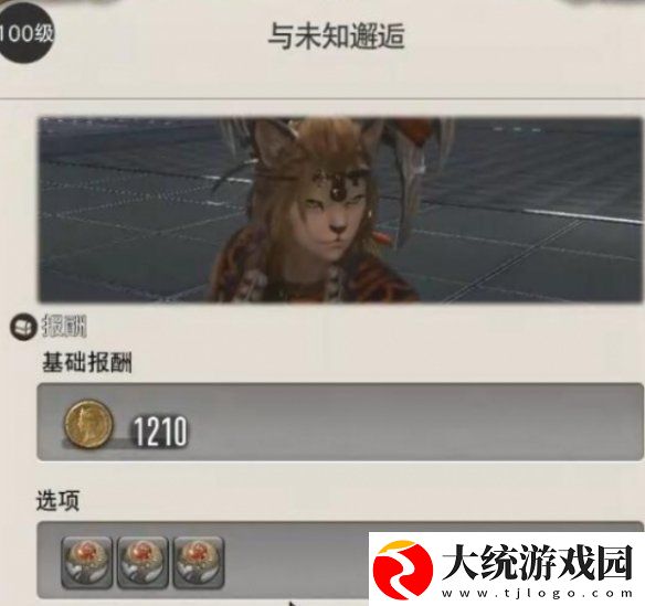 ff14手游与未知邂逅怎么过