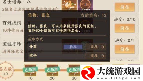 忘川风华录使君履职书怎么玩