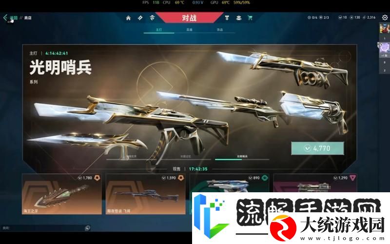 哨兵护航