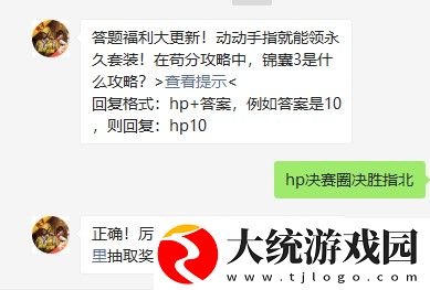 在苟分攻略中