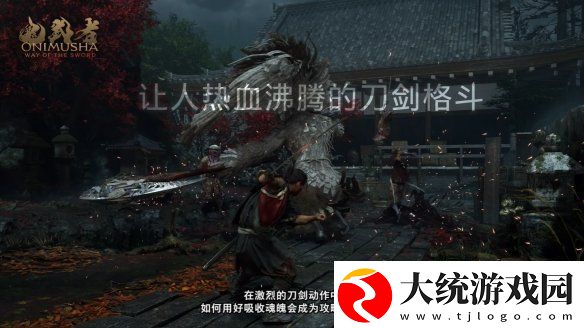 鬼武者