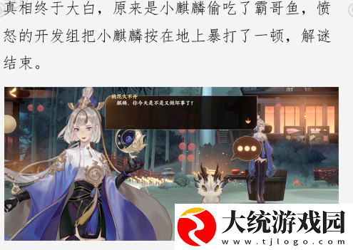 忘川风华录摸鱼大赛怎么玩