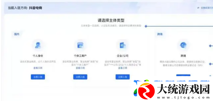 抖音商城商家入口怎么打开