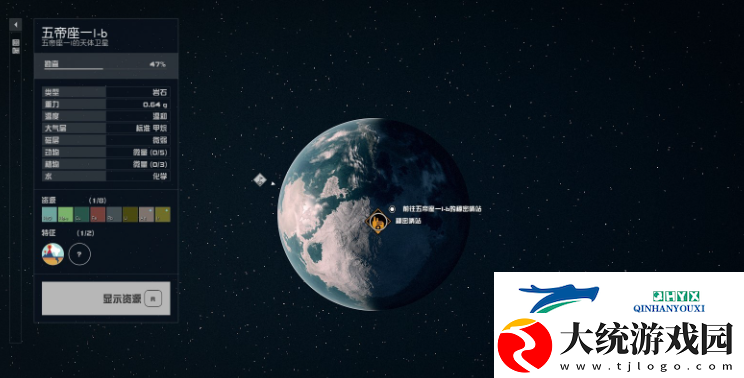 星空Starfield有外观的装备怎么获得