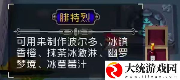 战魂铭人基酒作用介绍