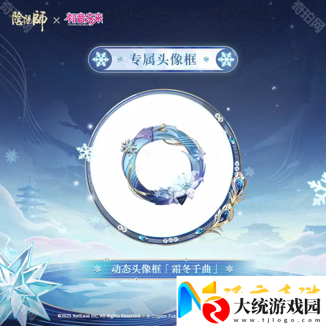 阴阳师初音未来联动皮肤霜冬千曲怎么样