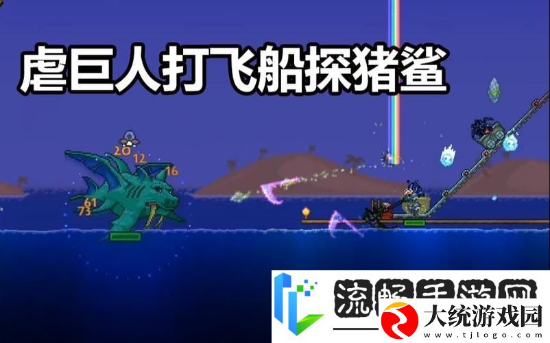 泰拉瑞亚猪鲨公爵挑战指南