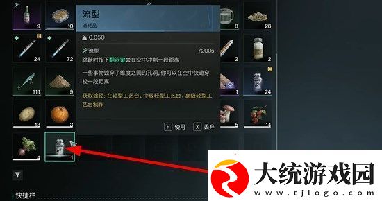 七日世界量子蜗牛如何获得