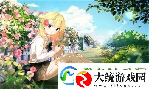 少女たちよ在线观看动漫游戏免费爆红！这3个神秘入口90%的人从未发现
