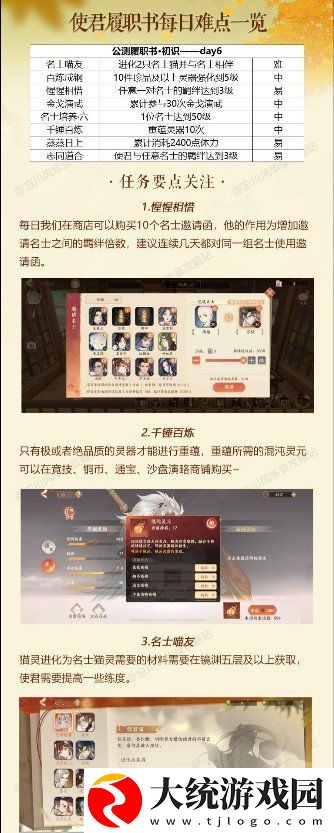 忘川风华录使君履职书怎么玩