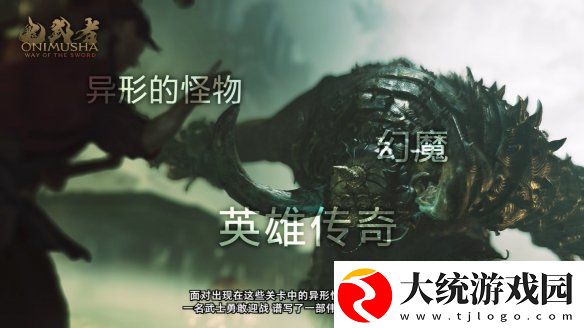 鬼武者
