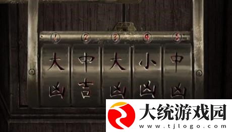 纸嫁衣3第二章怎么过